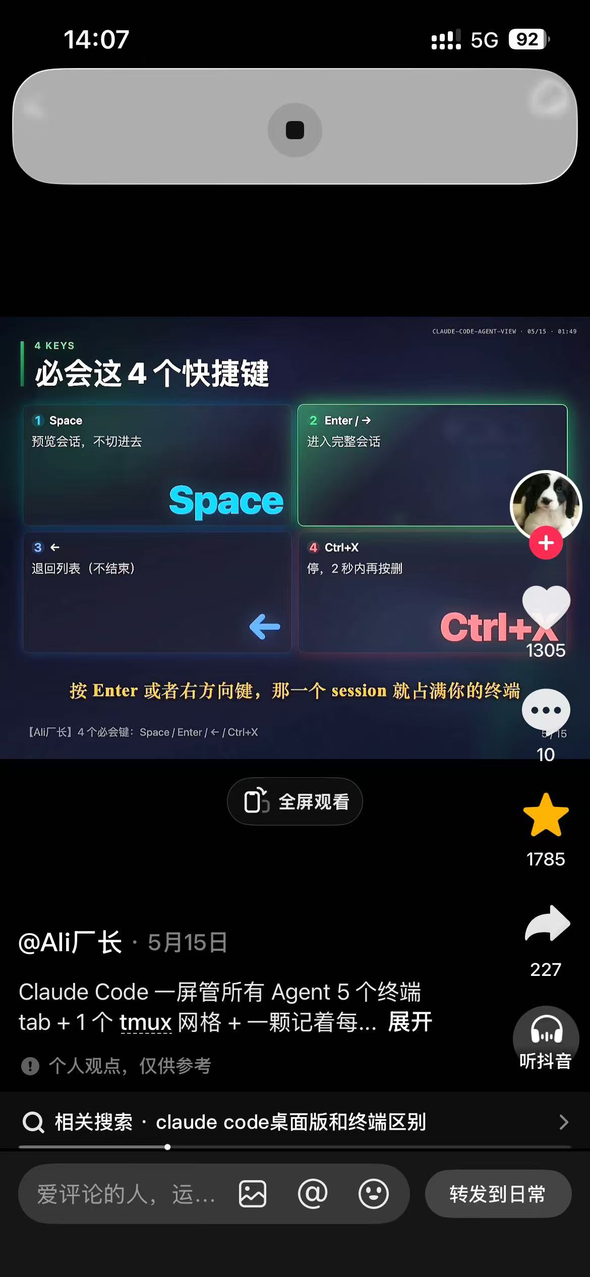 02 捕获内容截图