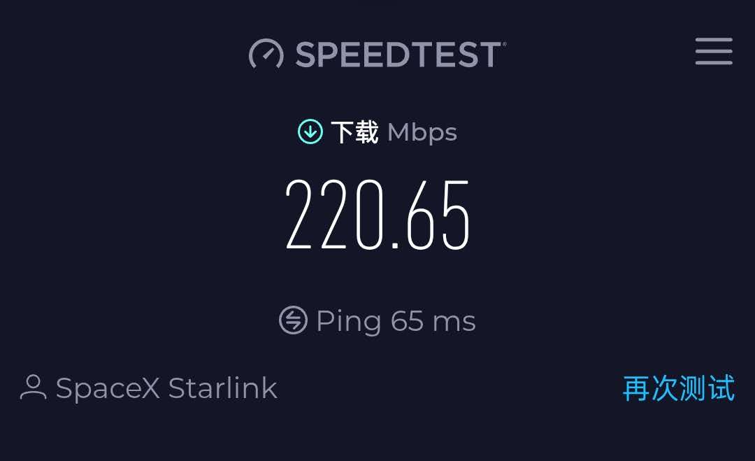 Starlink Speedtest 速度测试截图